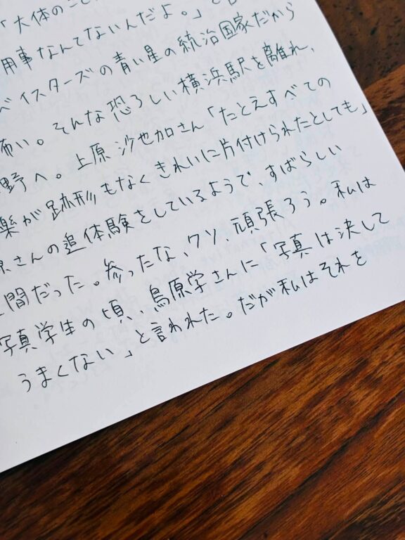 地獄日記2